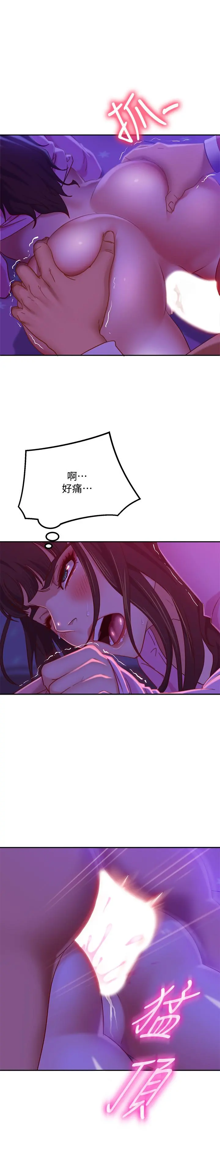 不良女房客 - 第10话-满满射进娜丽体内 - page 5