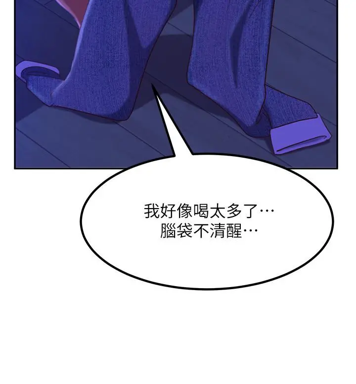 不良女房客 - 第10话-满满射进娜丽体内 - page 28