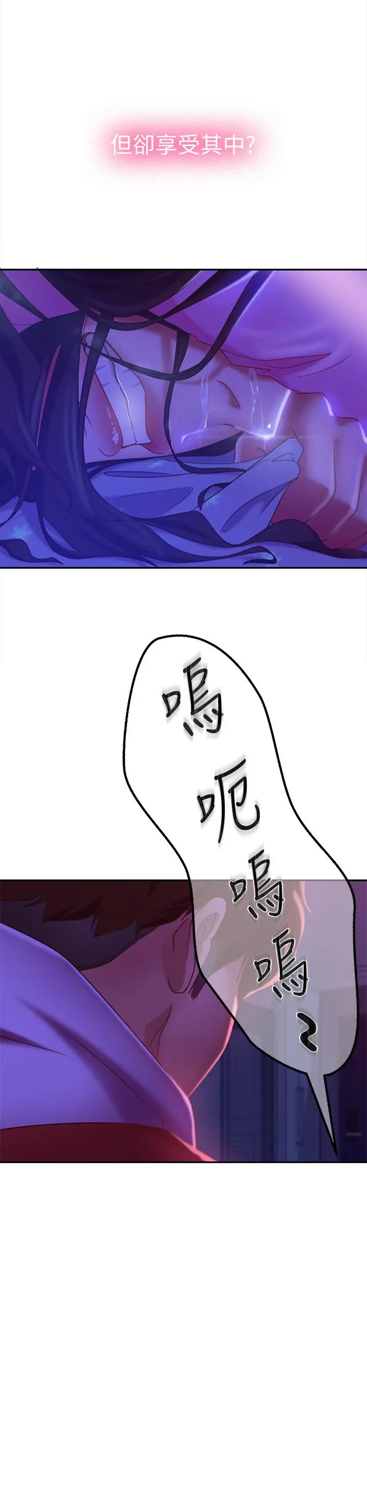 不良女房客 - 第10话-满满射进娜丽体内 - page 30