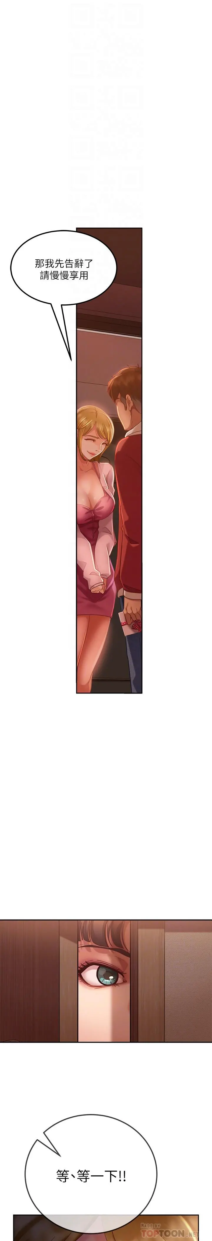 不良女房客 - 第3话-投怀送抱的女人 - page 4