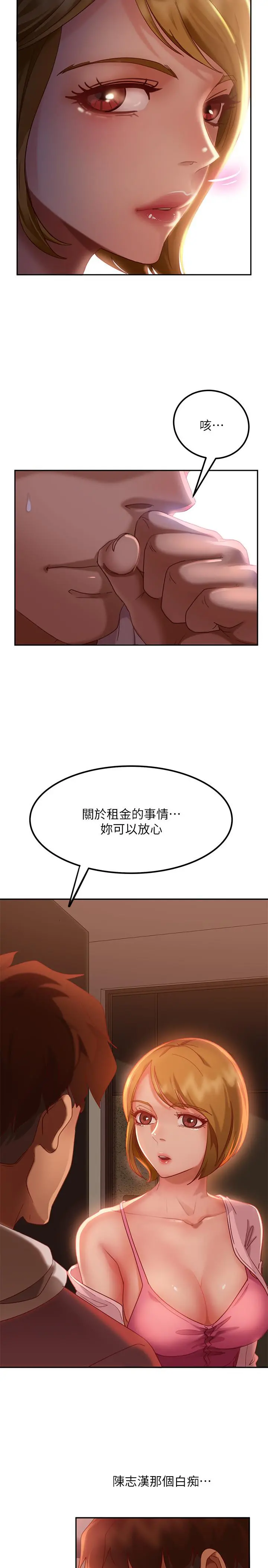 不良女房客 - 第3话-投怀送抱的女人 - page 5