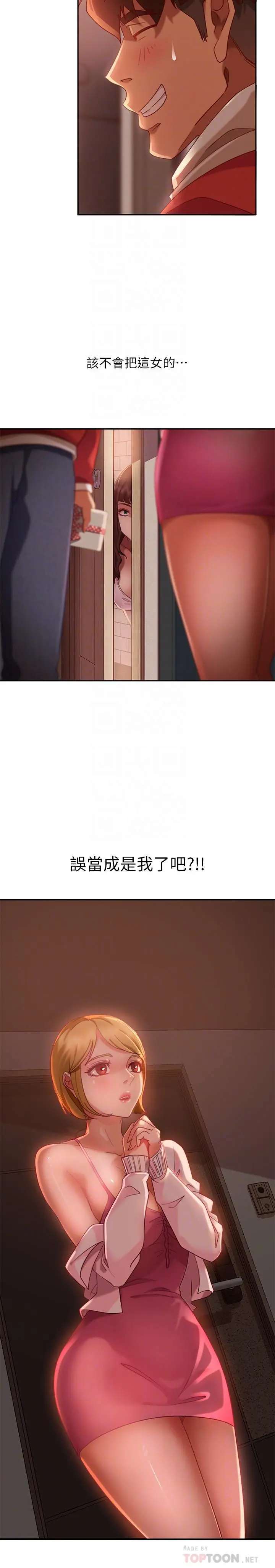 不良女房客 - 第3话-投怀送抱的女人 - page 6