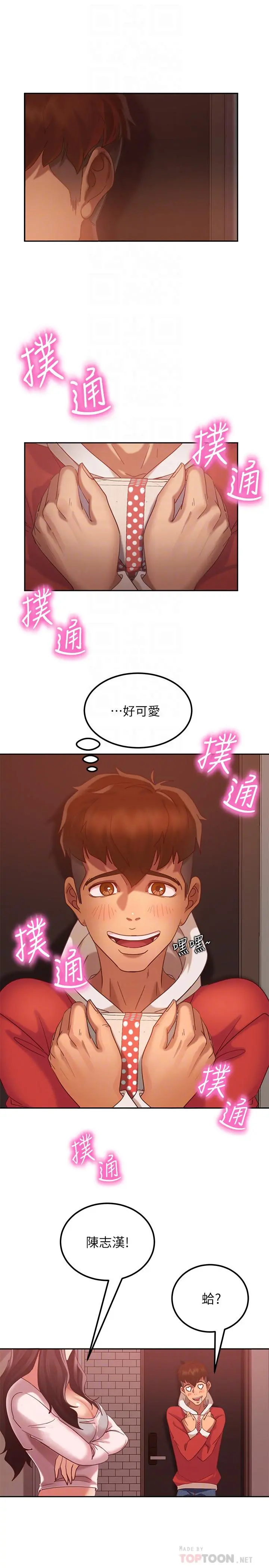 不良女房客 - 第3话-投怀送抱的女人 - page 10