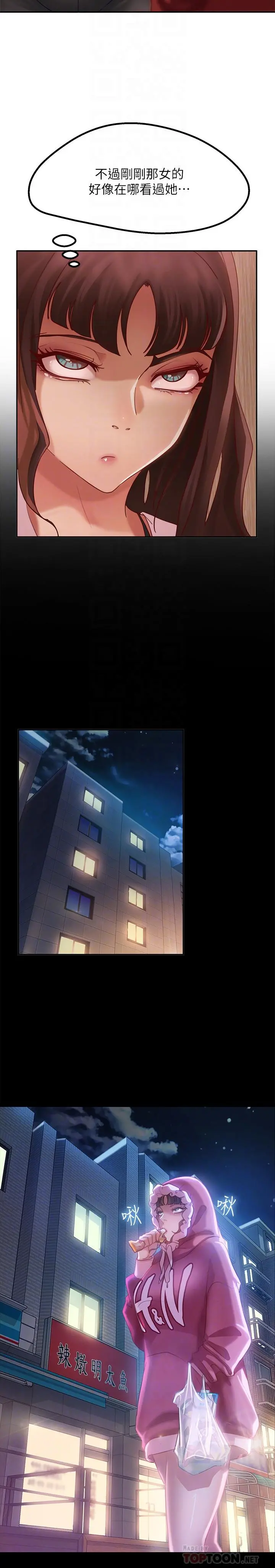 不良女房客 - 第3话-投怀送抱的女人 - page 12