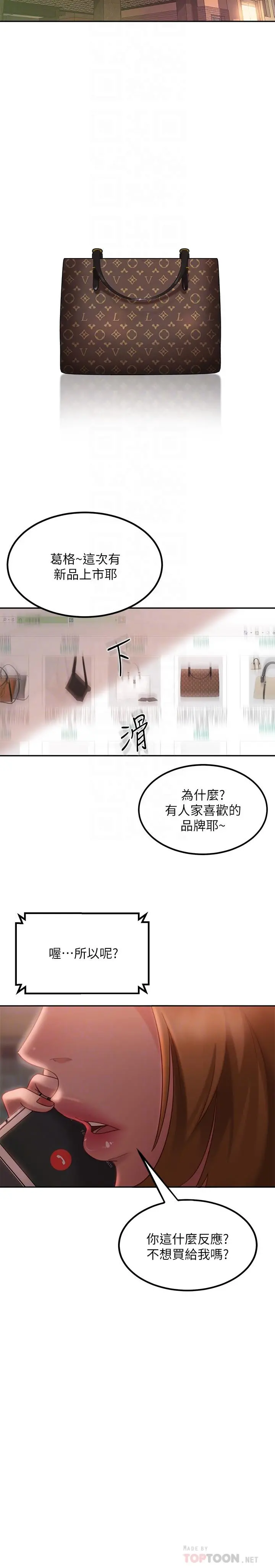 不良女房客 - 第3话-投怀送抱的女人 - page 18