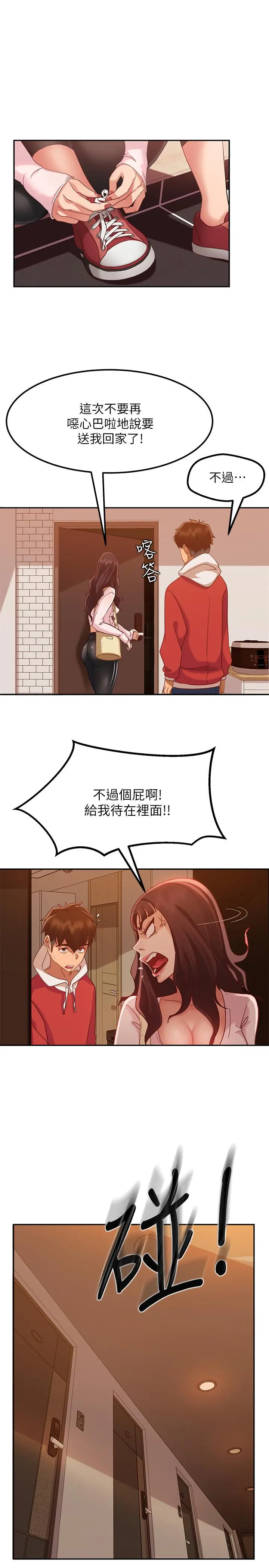 不良女房客 - 第3话-投怀送抱的女人 - page 22