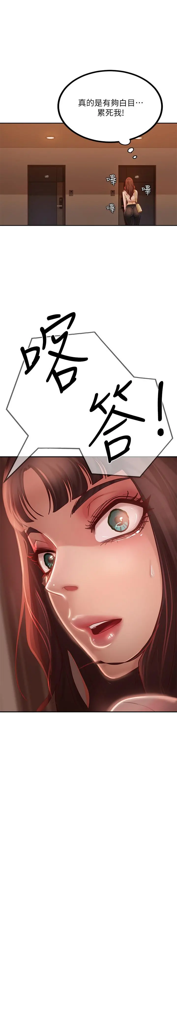 不良女房客 - 第3话-投怀送抱的女人 - page 23