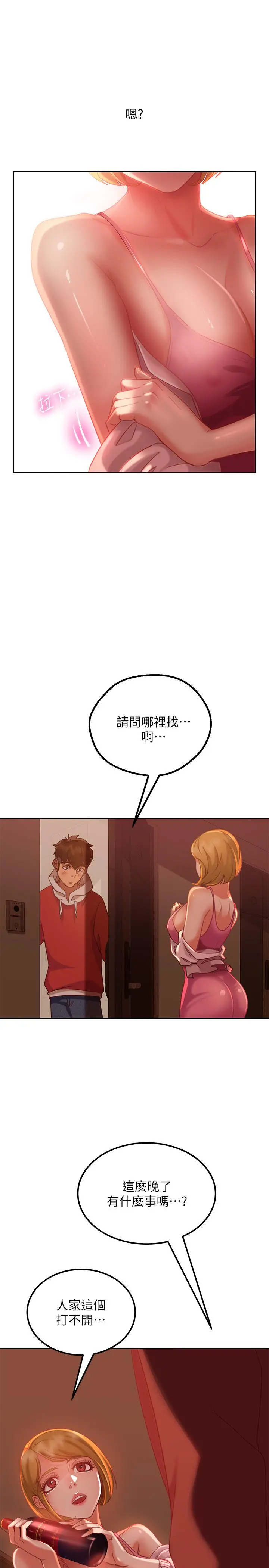 不良女房客 - 第3话-投怀送抱的女人 - page 25