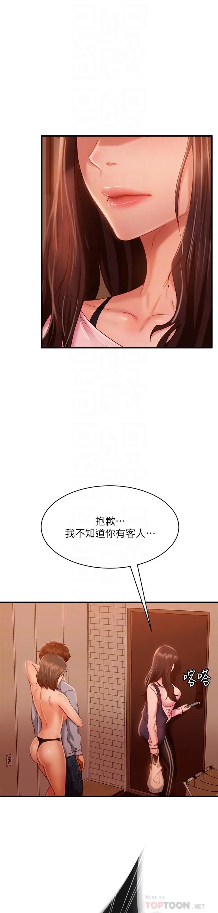 不良女房客 - 第29话-陈志汉，你跟我做一次吧 - page 4