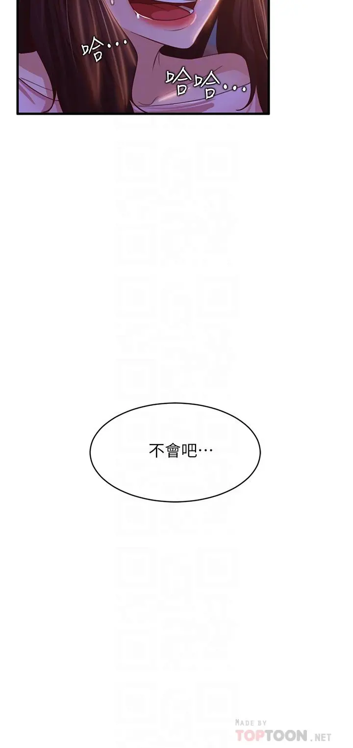 不良女房客 - 第29话-陈志汉，你跟我做一次吧 - page 12