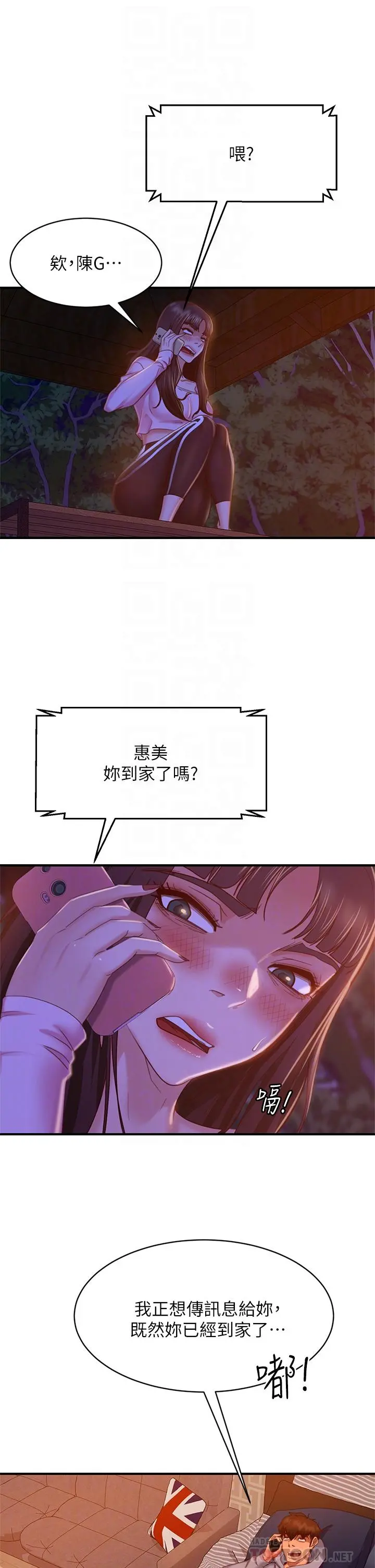 不良女房客 - 第29话-陈志汉，你跟我做一次吧 - page 16