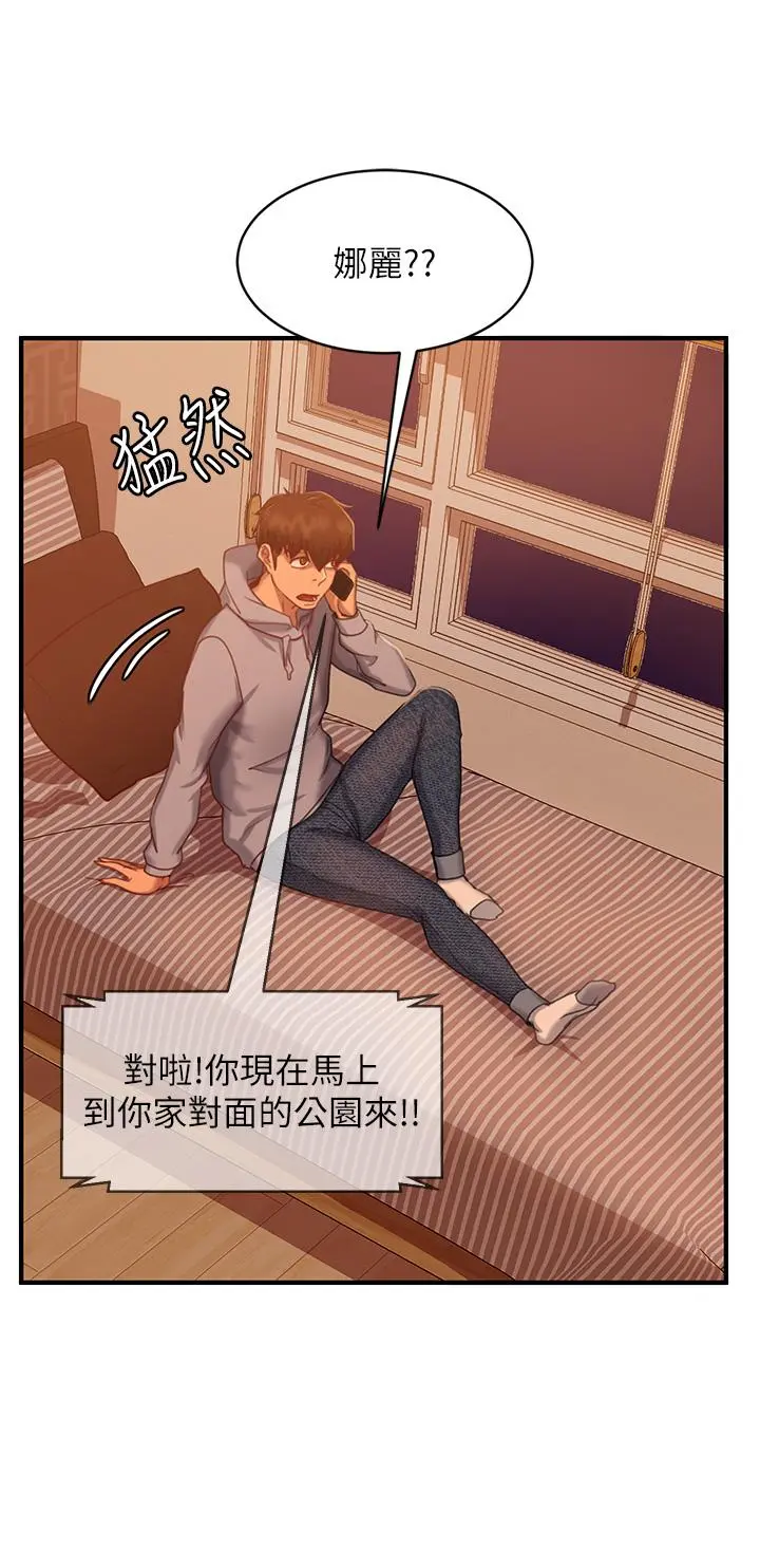 不良女房客 - 第29话-陈志汉，你跟我做一次吧 - page 21