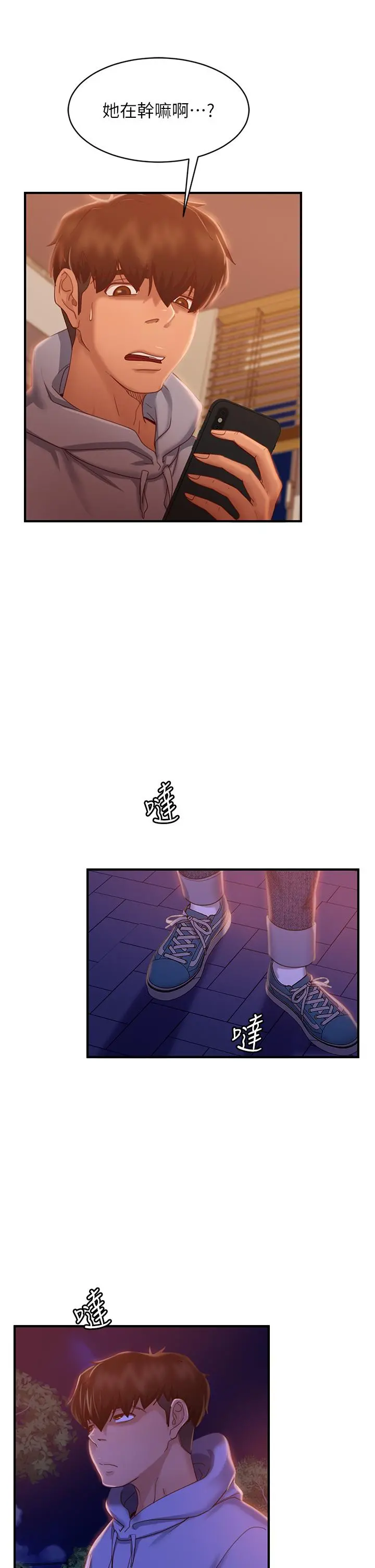 不良女房客 - 第29话-陈志汉，你跟我做一次吧 - page 22