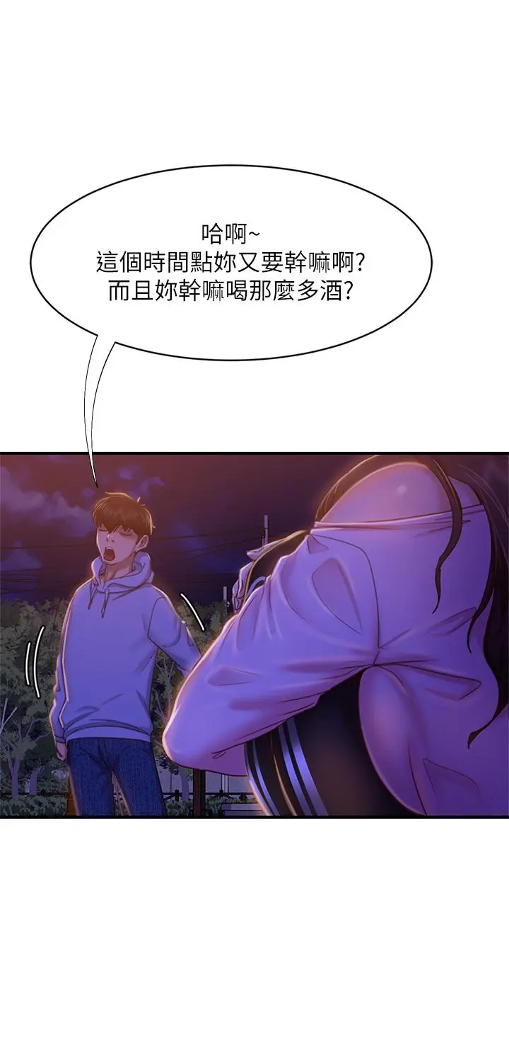 不良女房客 - 第29话-陈志汉，你跟我做一次吧 - page 24