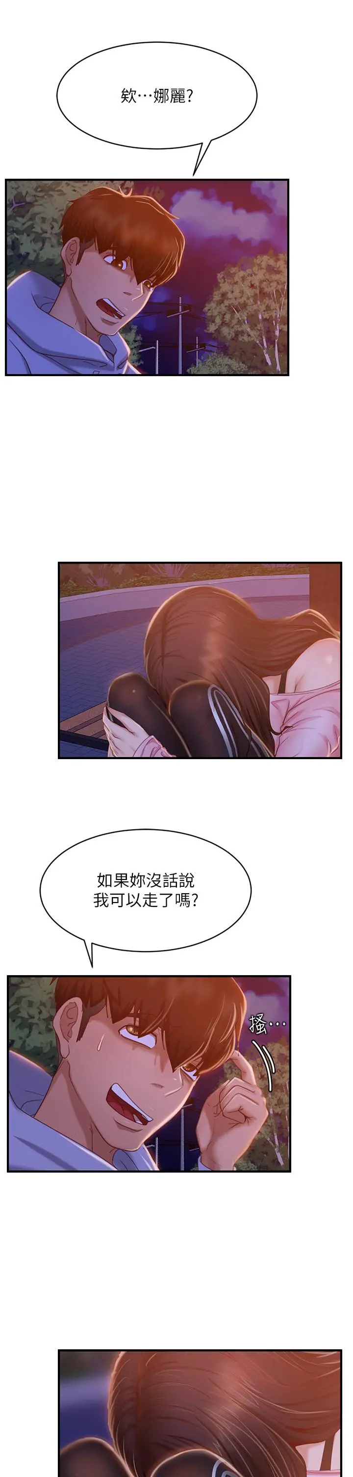 不良女房客 - 第29话-陈志汉，你跟我做一次吧 - page 28