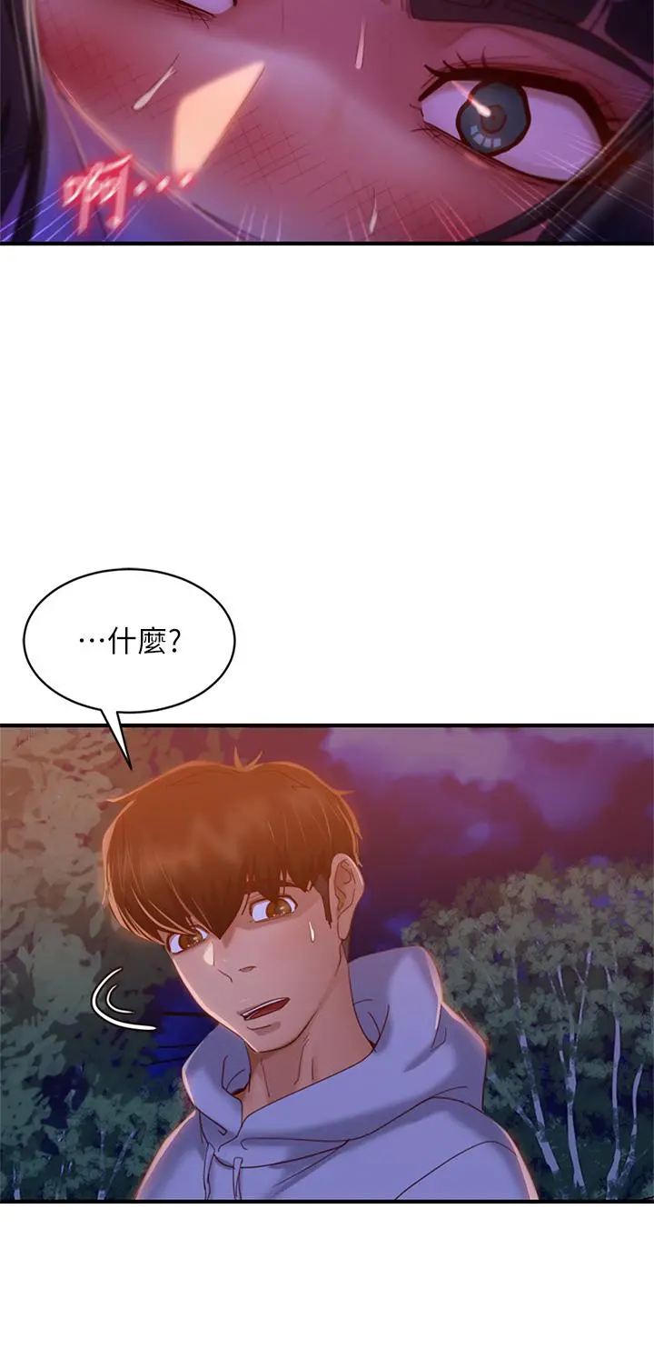 不良女房客 - 第29话-陈志汉，你跟我做一次吧 - page 30