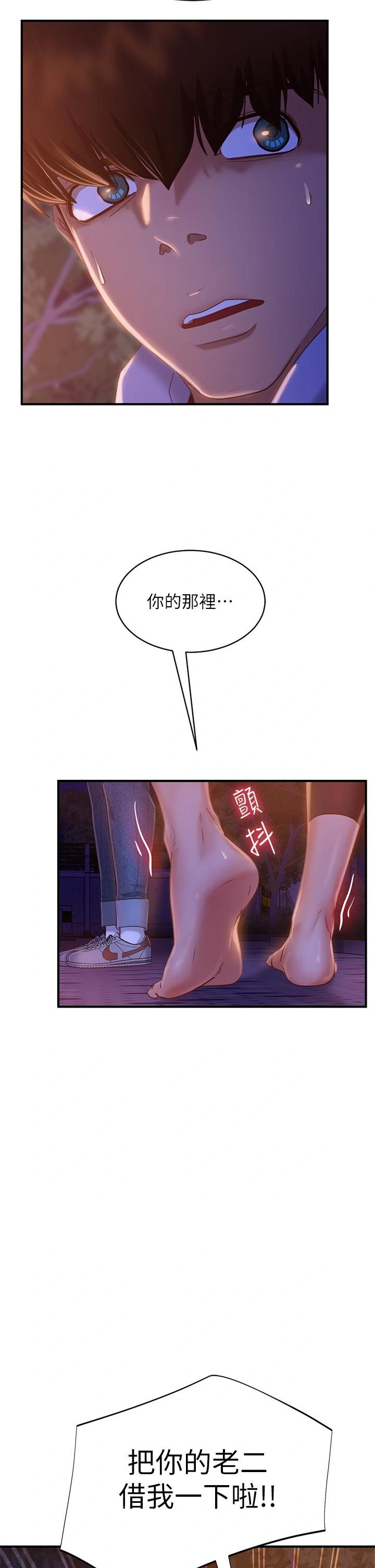 不良女房客 - 第29话-陈志汉，你跟我做一次吧 - page 32