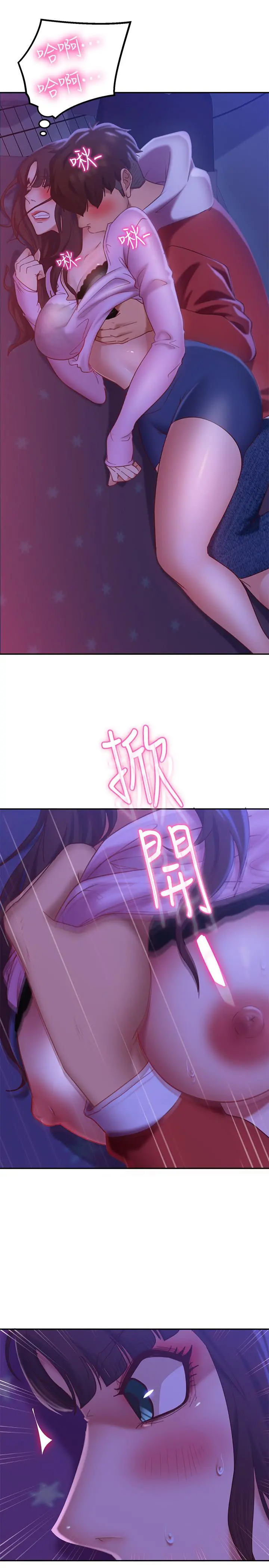 不良女房客 - 第9话-我竟然对这废物有感觉 - page 7