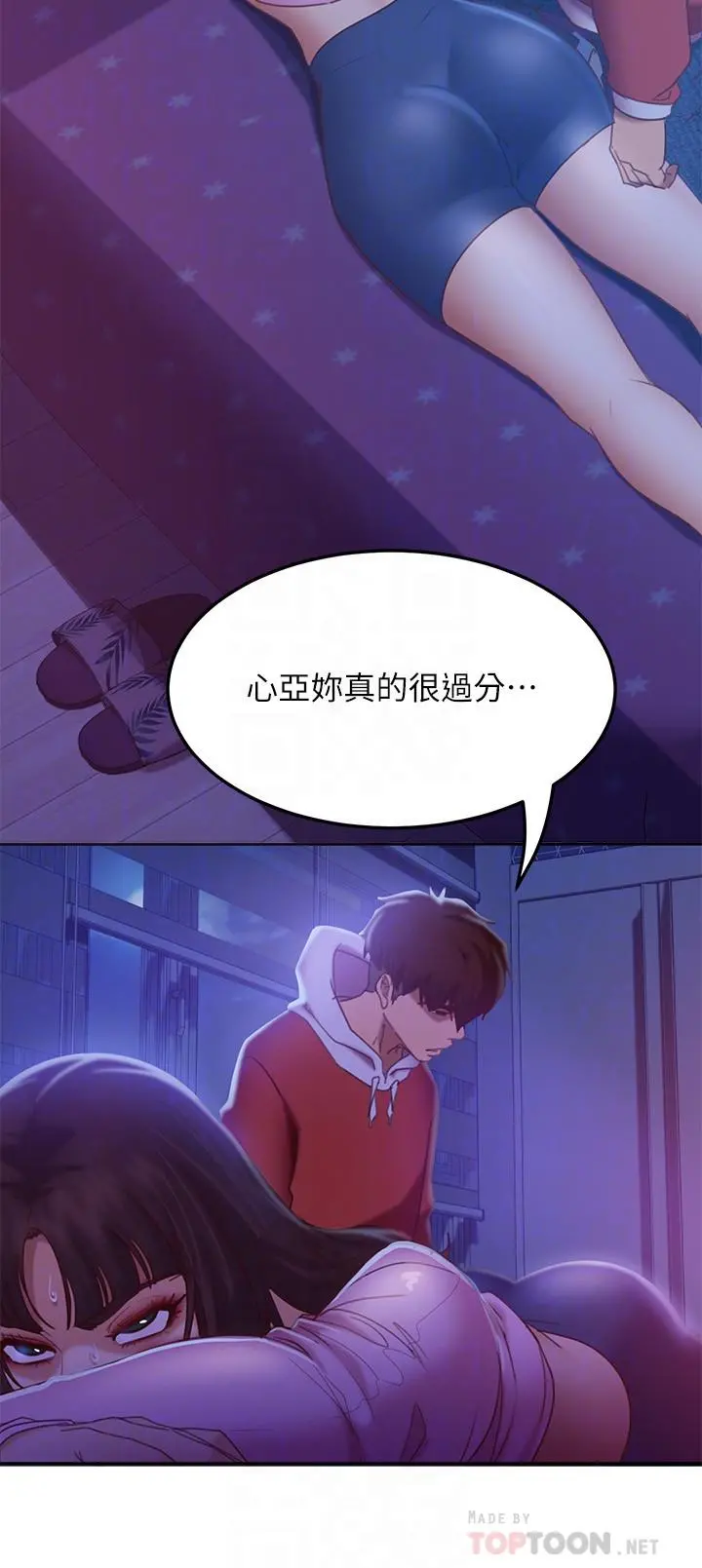 不良女房客 - 第9话-我竟然对这废物有感觉 - page 10