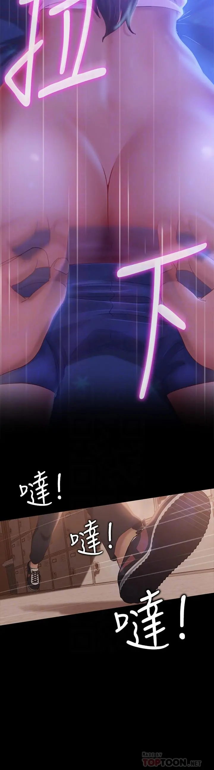 不良女房客 - 第9话-我竟然对这废物有感觉 - page 12