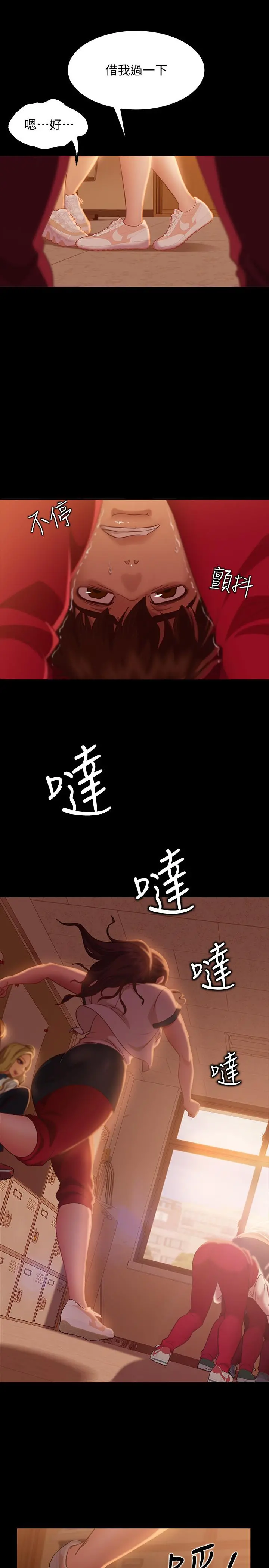 不良女房客 - 第9话-我竟然对这废物有感觉 - page 15