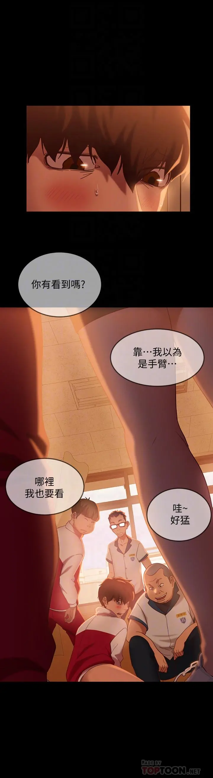 不良女房客 - 第9话-我竟然对这废物有感觉 - page 18