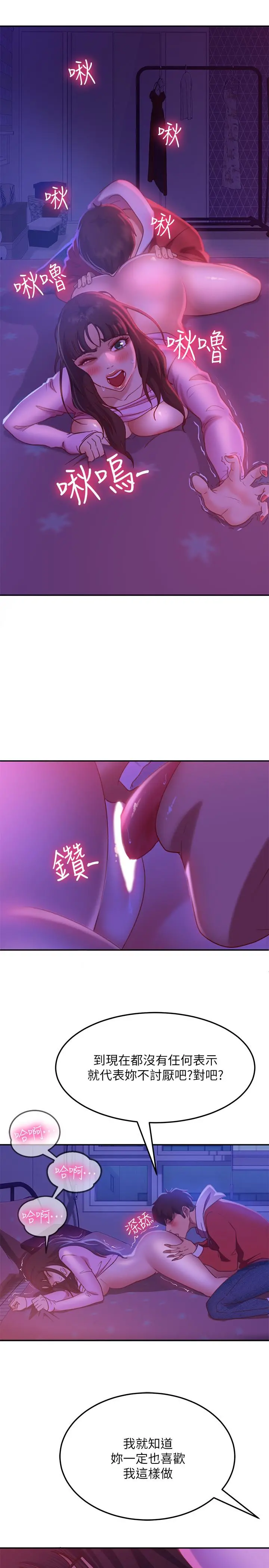 不良女房客 - 第9话-我竟然对这废物有感觉 - page 27
