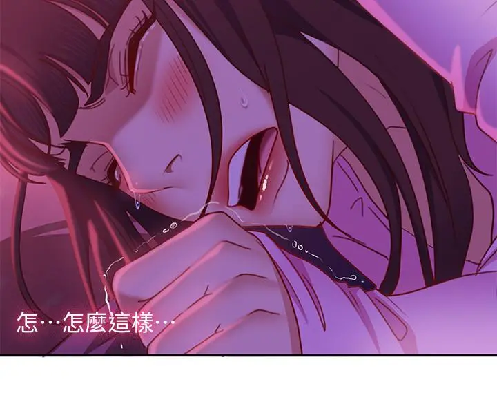 不良女房客 - 第9话-我竟然对这废物有感觉 - page 28