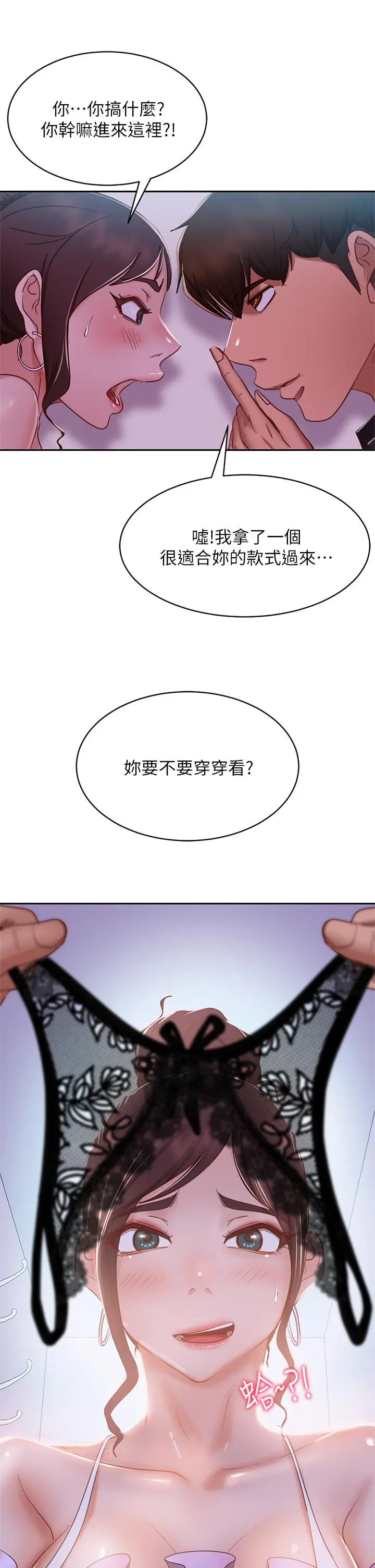 不良女房客 - 第55话-更衣室里慾火焚身的两人 - page 2