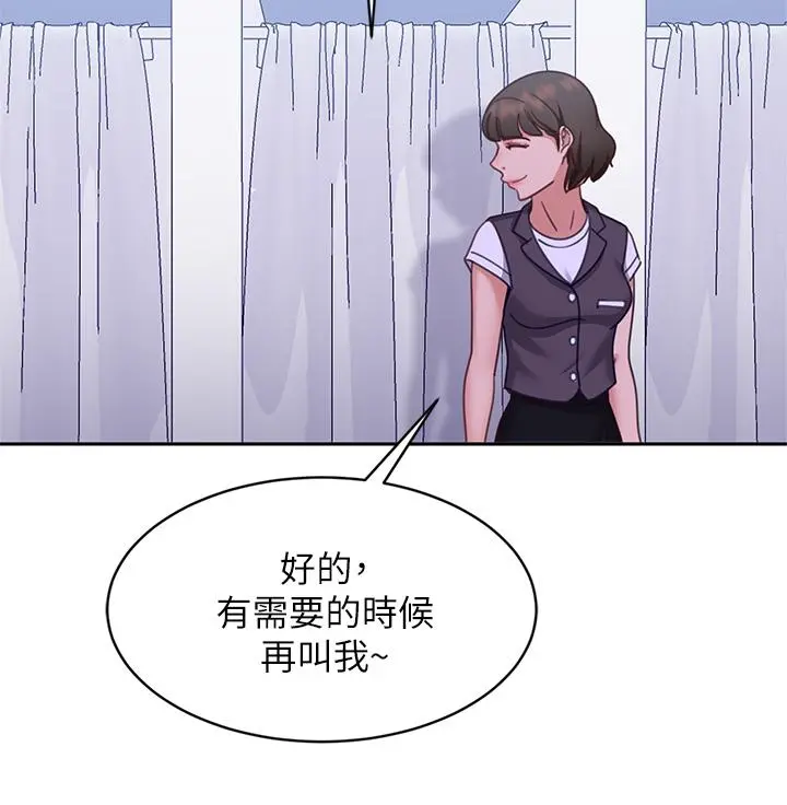 不良女房客 - 第55话-更衣室里慾火焚身的两人 - page 7