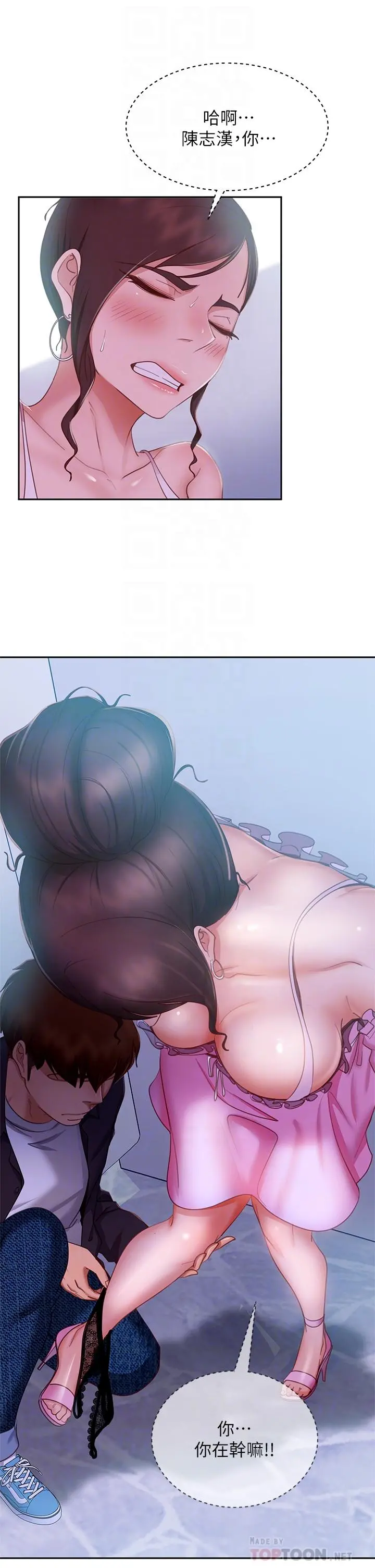 不良女房客 - 第55话-更衣室里慾火焚身的两人 - page 8