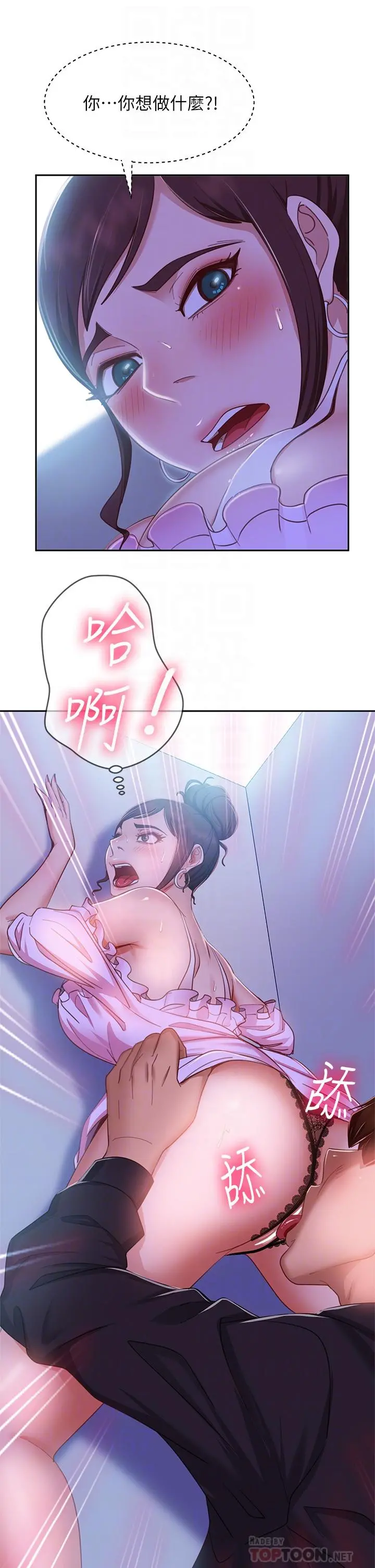 不良女房客 - 第55话-更衣室里慾火焚身的两人 - page 12