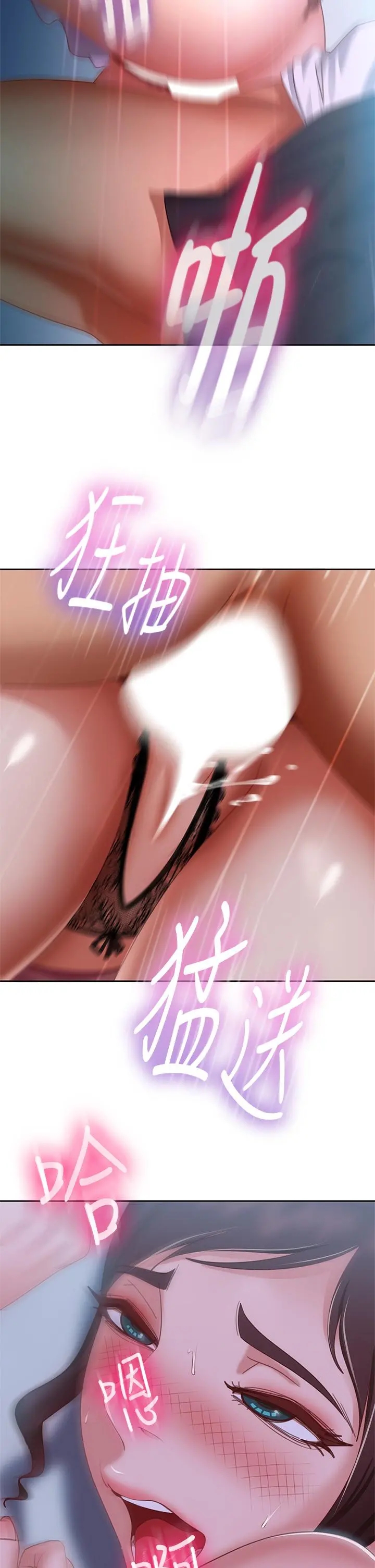 不良女房客 - 第55话-更衣室里慾火焚身的两人 - page 23