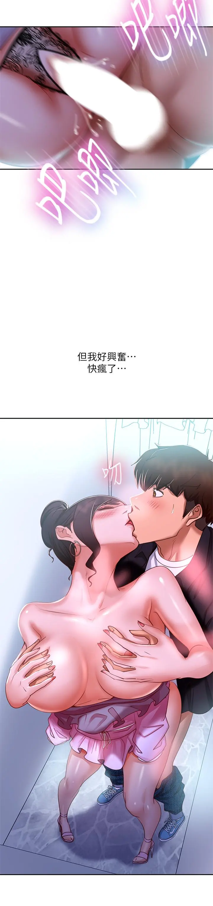 不良女房客 - 第55话-更衣室里慾火焚身的两人 - page 28