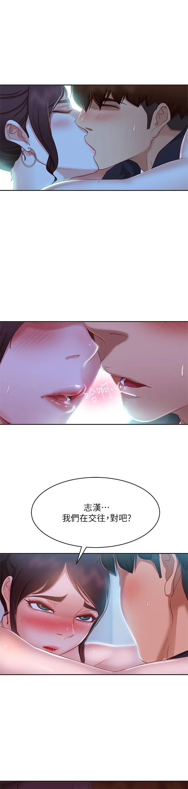 不良女房客 - 第55话-更衣室里慾火焚身的两人 - page 34