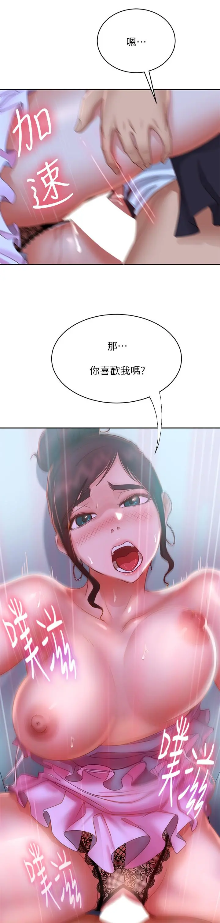 不良女房客 - 第55话-更衣室里慾火焚身的两人 - page 37