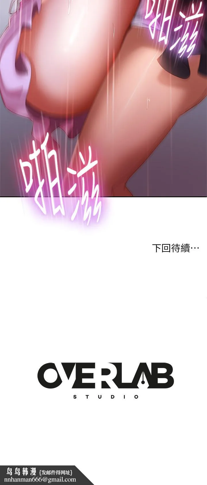 不良女房客 - 第55话-更衣室里慾火焚身的两人 - page 39