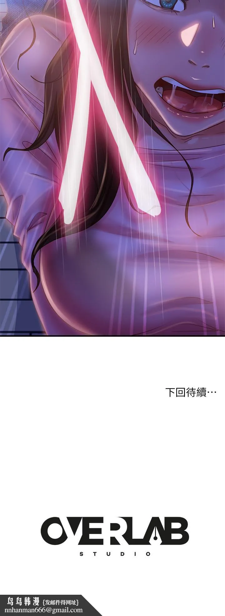 不良女房客 - 第30话-你这个变态 - page 34