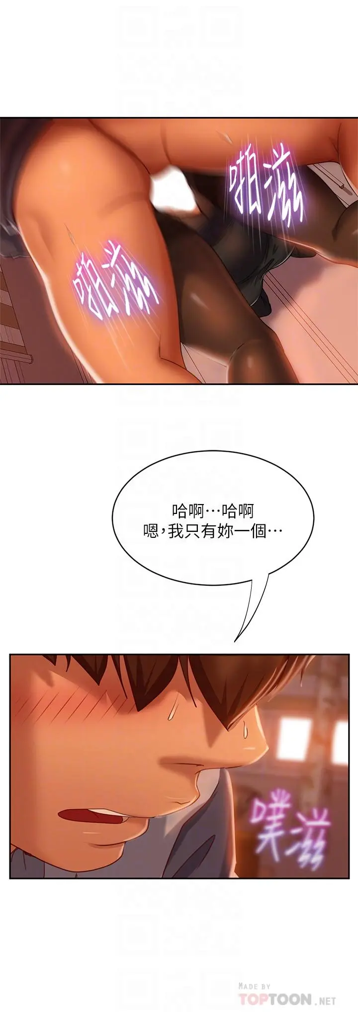 不良女房客 - 第35话-想抹去的一段记忆 - page 6