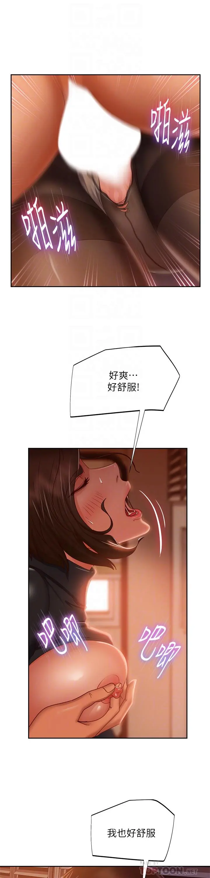 不良女房客 - 第35话-想抹去的一段记忆 - page 10
