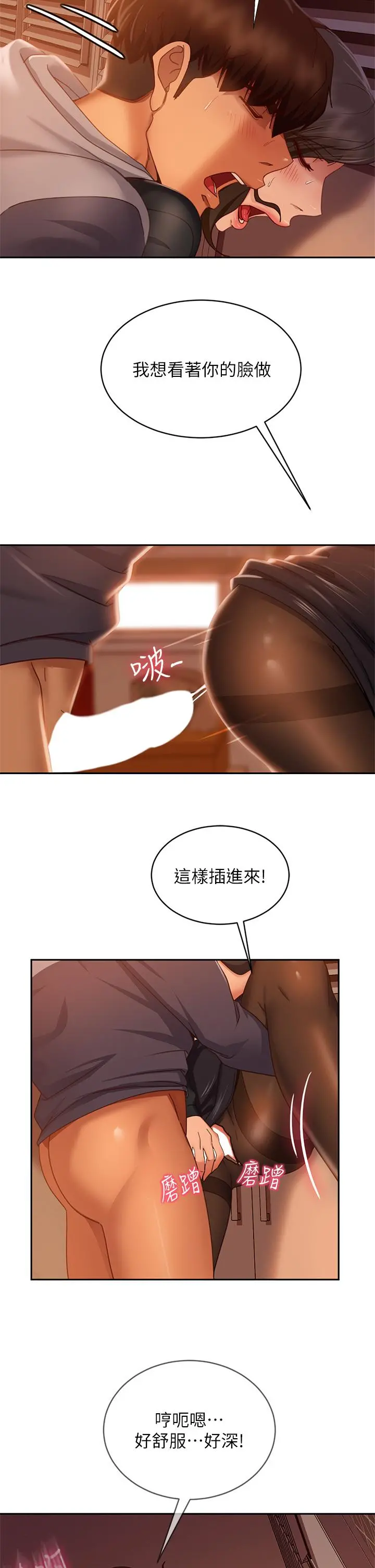 不良女房客 - 第35话-想抹去的一段记忆 - page 11