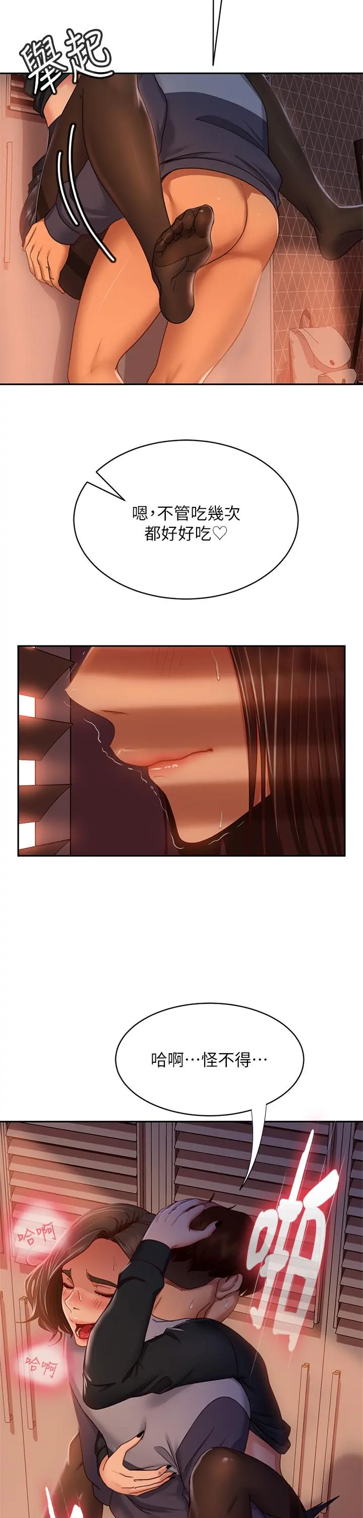 不良女房客 - 第35话-想抹去的一段记忆 - page 17