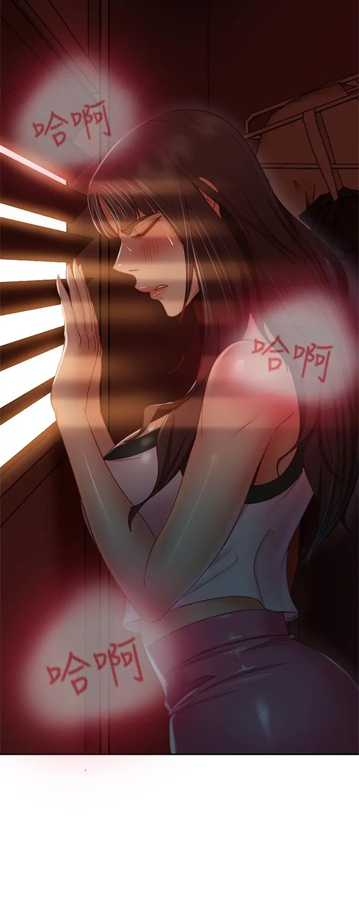 不良女房客 - 第35话-想抹去的一段记忆 - page 31
