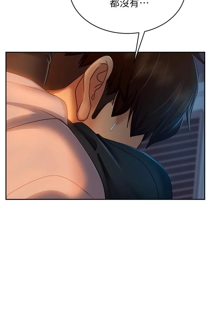 不良女房客 - 第35话-想抹去的一段记忆 - page 34