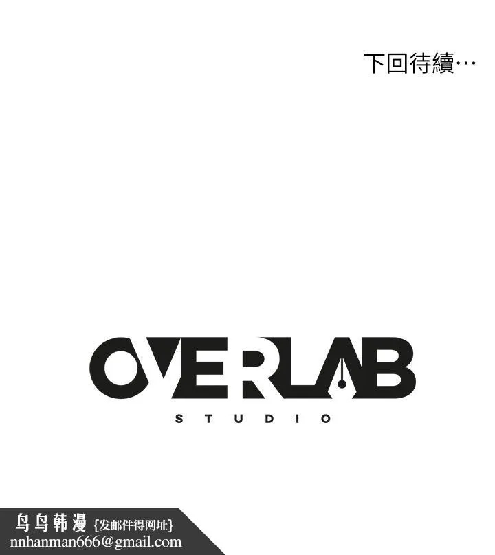 不良女房客 - 第35话-想抹去的一段记忆 - page 37