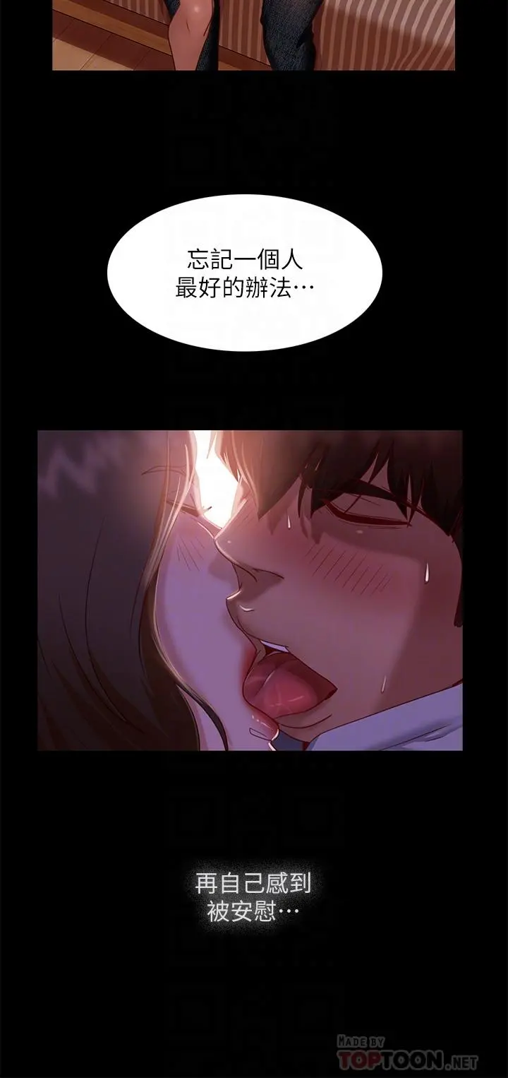 不良女房客 - 第39话-不要再轻易相信女人了 - page 10