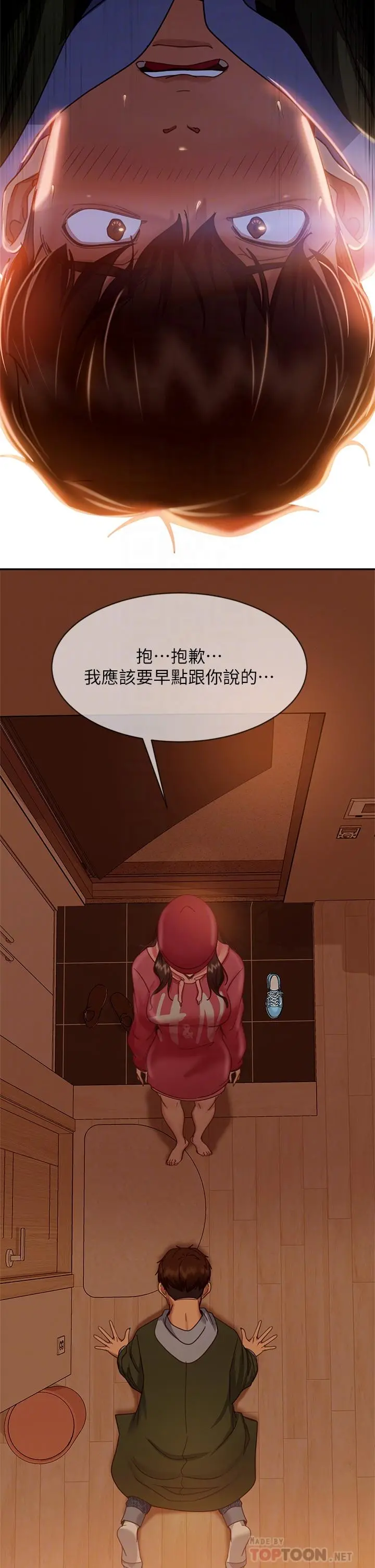 不良女房客 - 第39话-不要再轻易相信女人了 - page 14