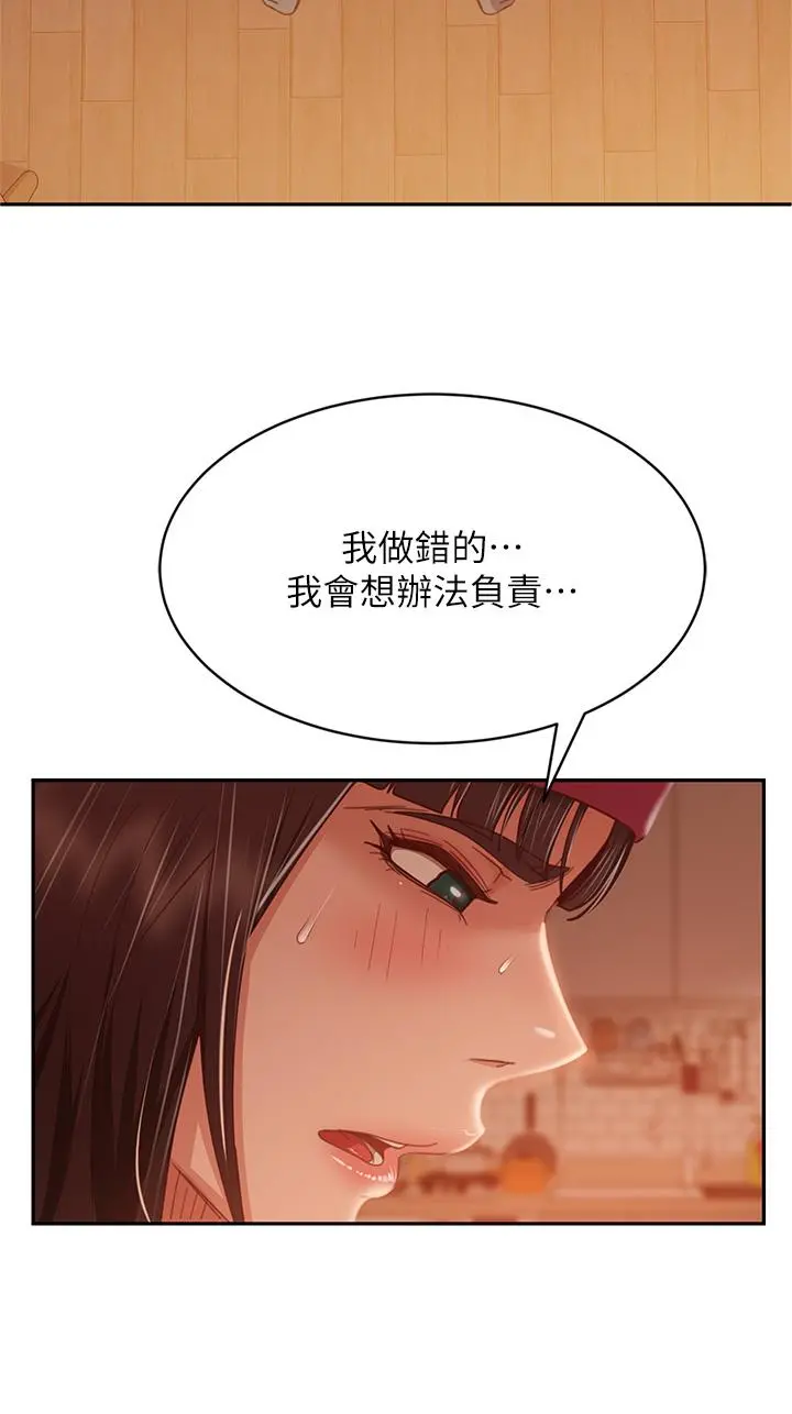 不良女房客 - 第39话-不要再轻易相信女人了 - page 15