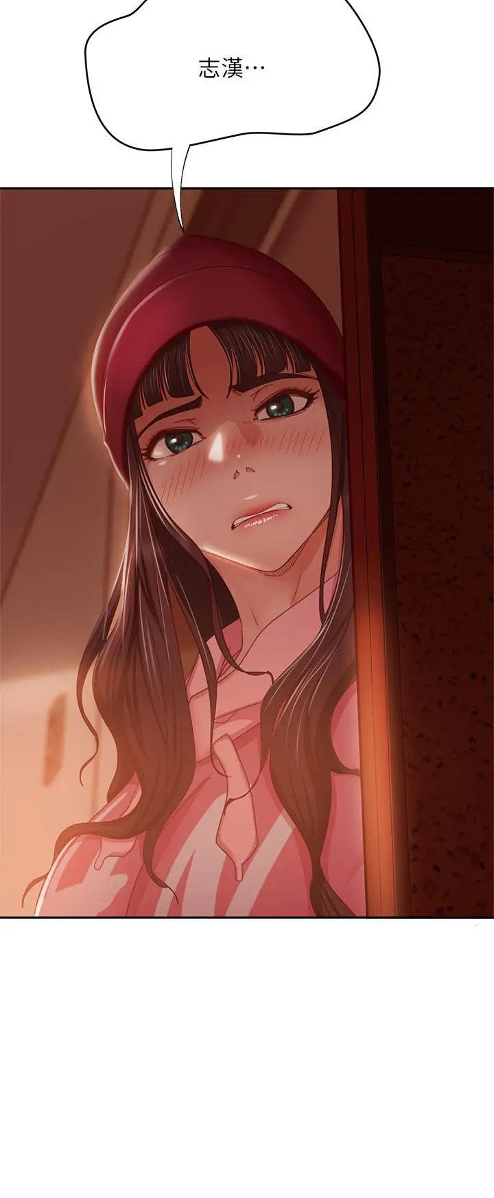 不良女房客 - 第39话-不要再轻易相信女人了 - page 20