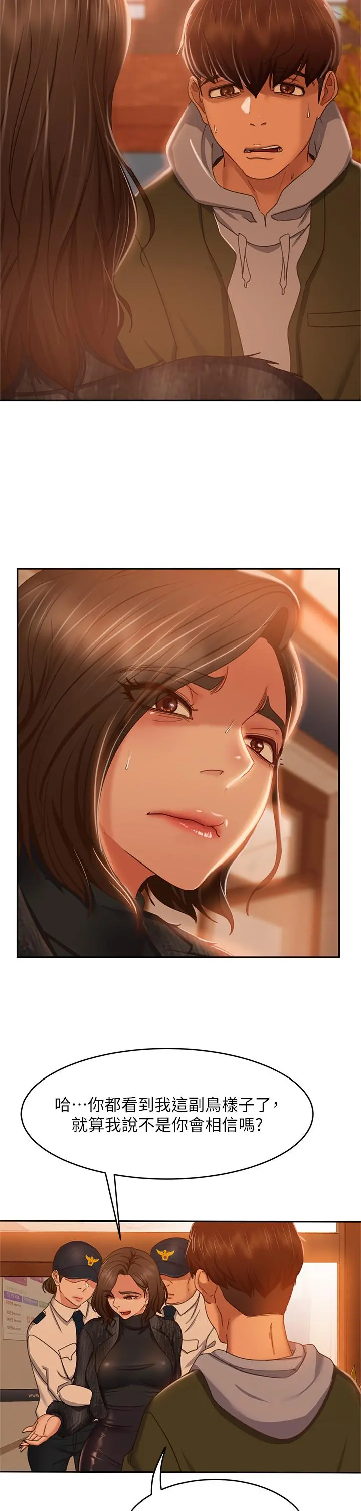 不良女房客 - 第39话-不要再轻易相信女人了 - page 28